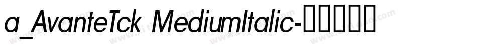 a_AvanteTck MediumItalic字体转换